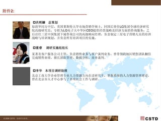 2009年企业培训预调研 V2