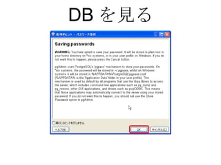 DBを見る 