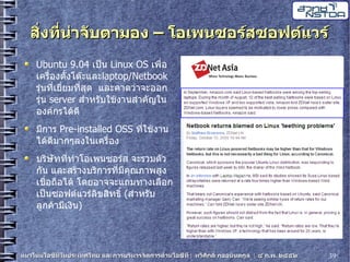 20090204 Thaweesak It Trends5