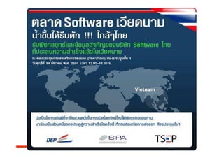 20090207 ICT2020 Software Strategy TSEP
