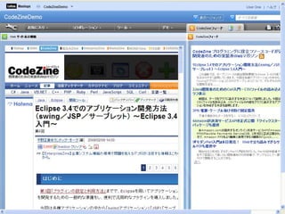 【13-B-3】　企業システムをマッシュアップ型に変えるには