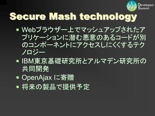 【13-B-3】　企業システムをマッシュアップ型に変えるには