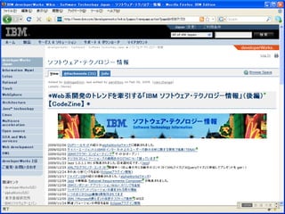 【13-B-3】　企業システムをマッシュアップ型に変えるには