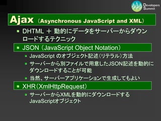 【13-B-3】　企業システムをマッシュアップ型に変えるには