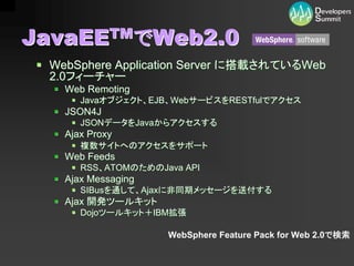 【13-B-3】　企業システムをマッシュアップ型に変えるには