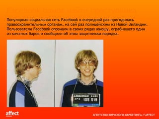 Корнеев Илья_аффект