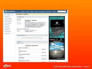Корнеев Илья_аффект