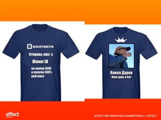 Корнеев Илья_аффект