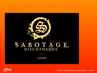 Корнеев Илья_аффект