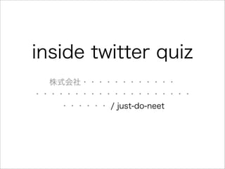 inside Twitter Quiz