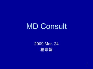 MD Consult 2009 Mar. 24 楊宗翰 