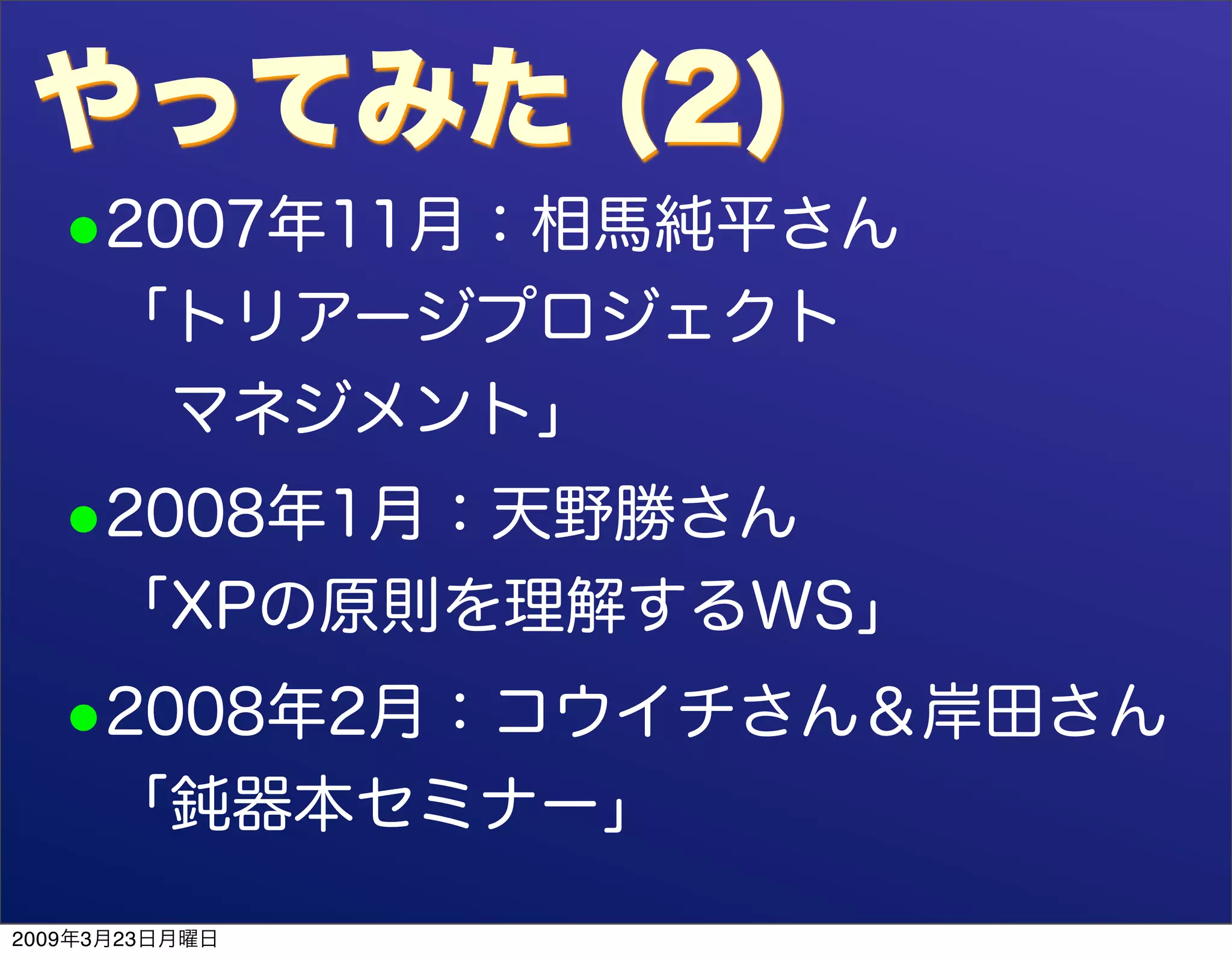 "involve" NOT "evolve" DevLOVE ed.