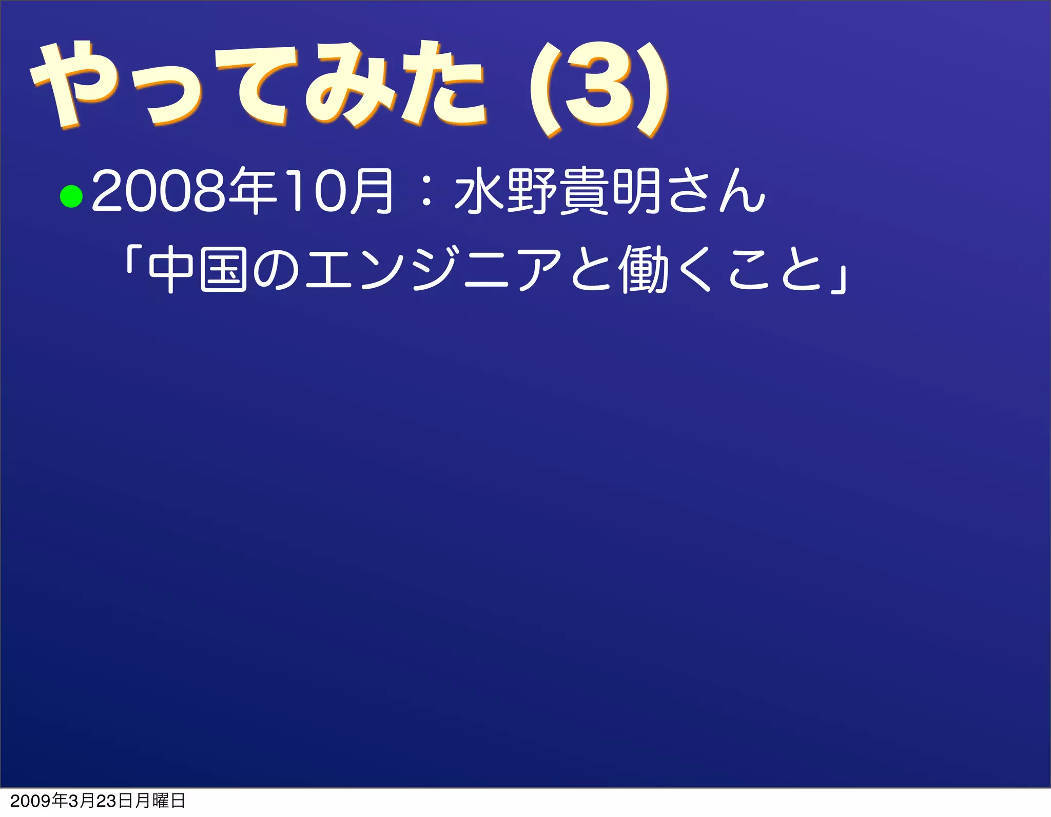 "involve" NOT "evolve" DevLOVE ed.