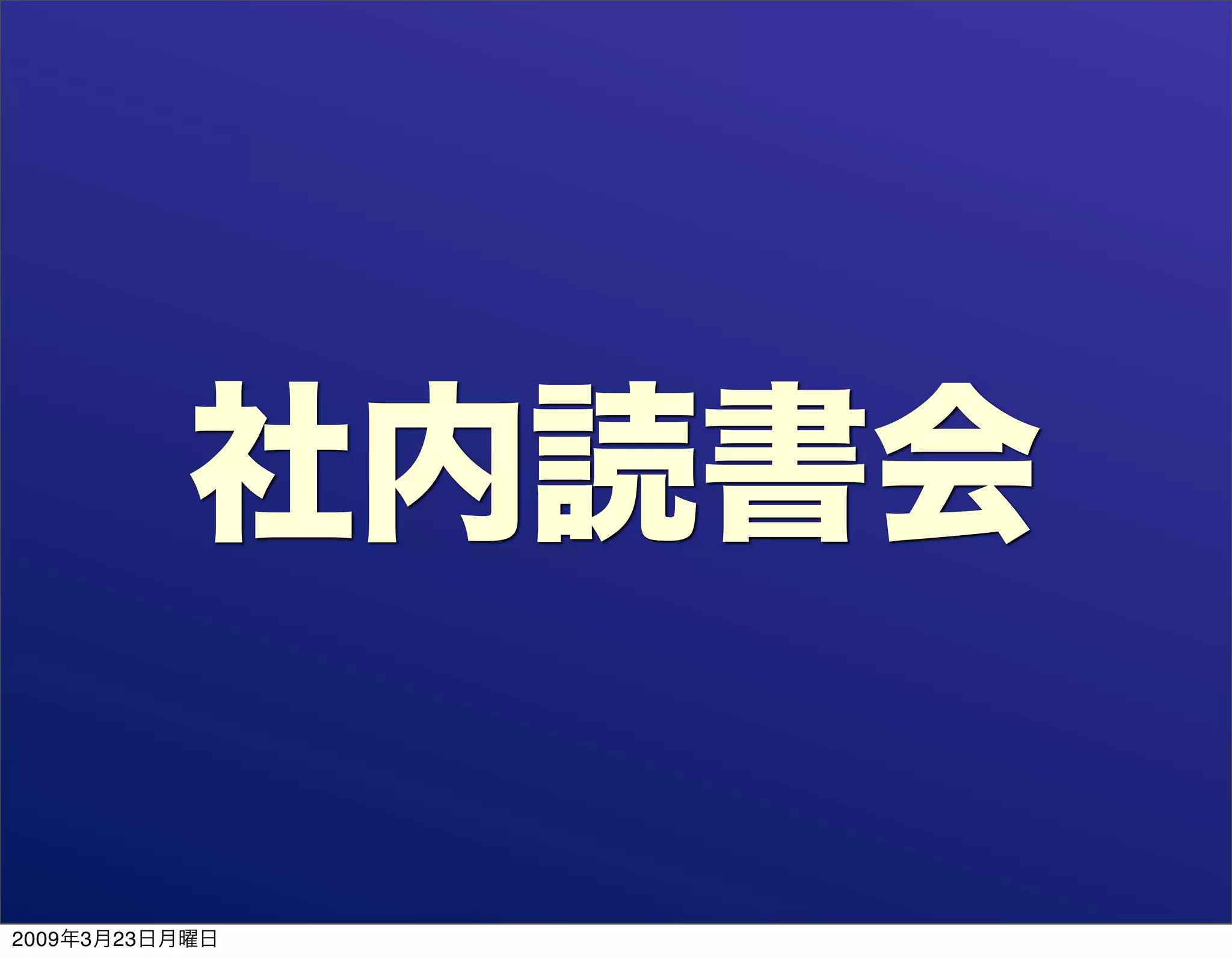 "involve" NOT "evolve" DevLOVE ed.