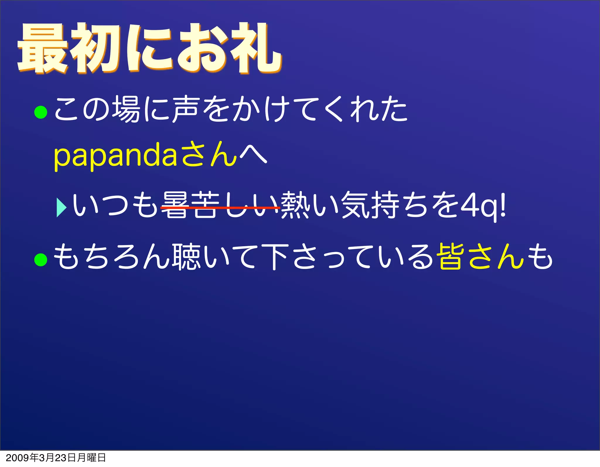 "involve" NOT "evolve" DevLOVE ed.