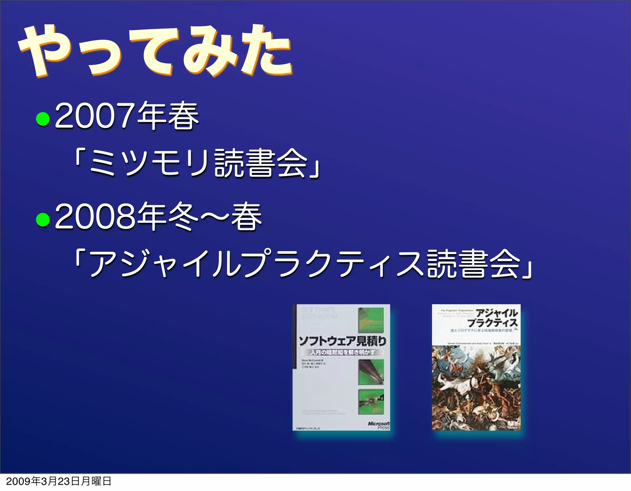 "involve" NOT "evolve" DevLOVE ed.