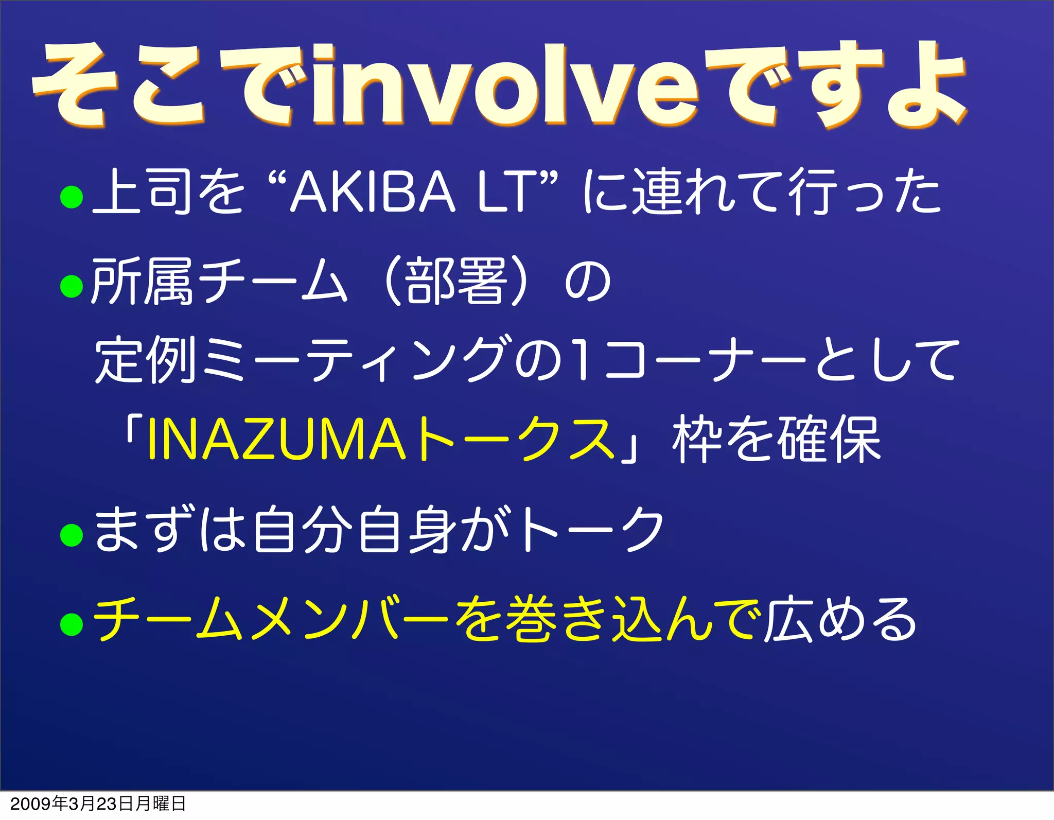 "involve" NOT "evolve" DevLOVE ed.