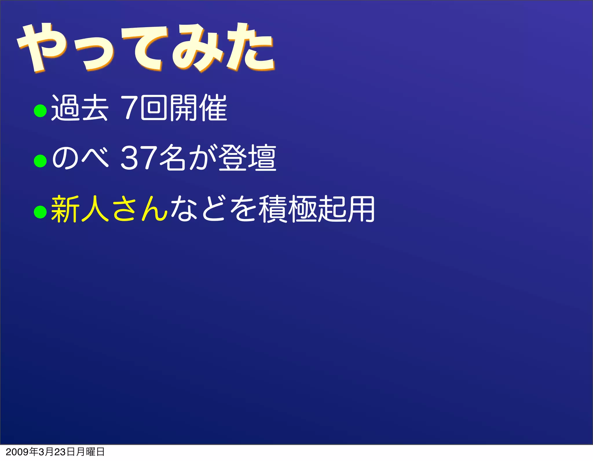 "involve" NOT "evolve" DevLOVE ed.