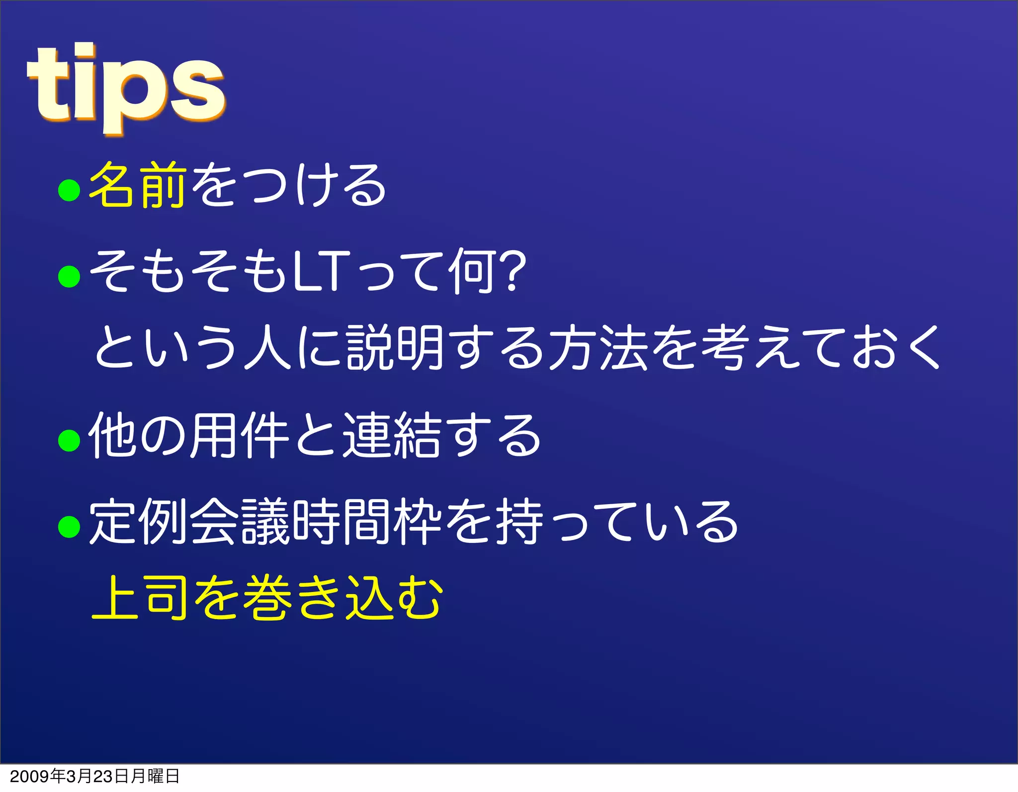 "involve" NOT "evolve" DevLOVE ed.