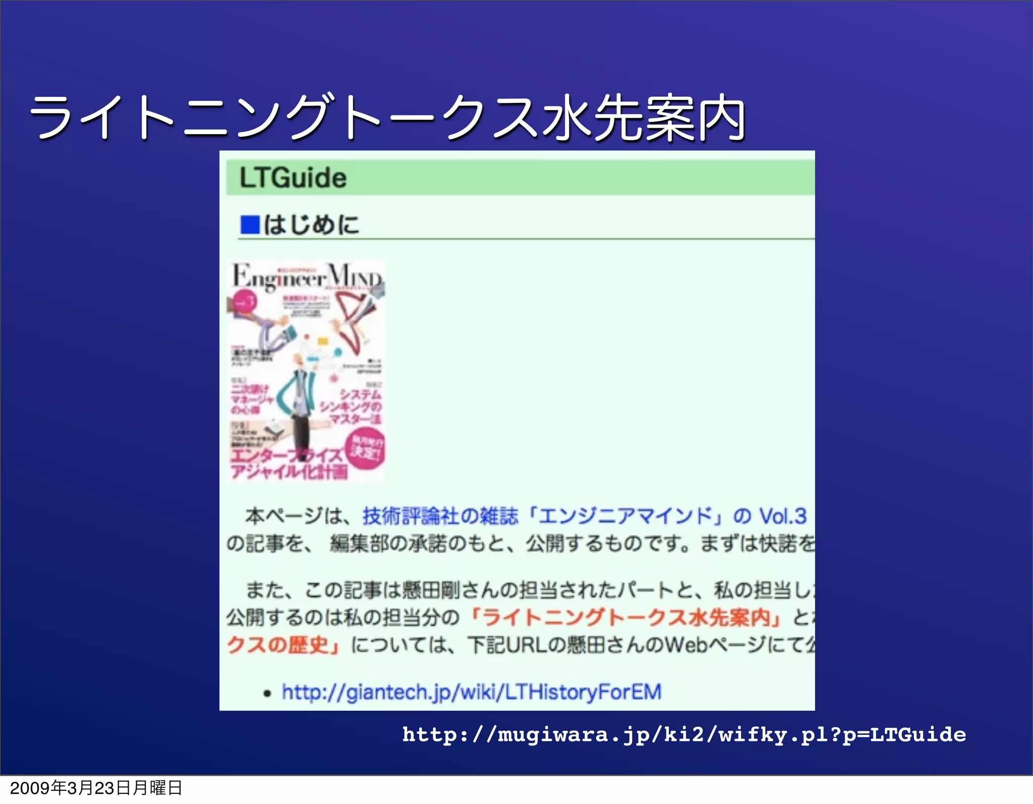 "involve" NOT "evolve" DevLOVE ed.