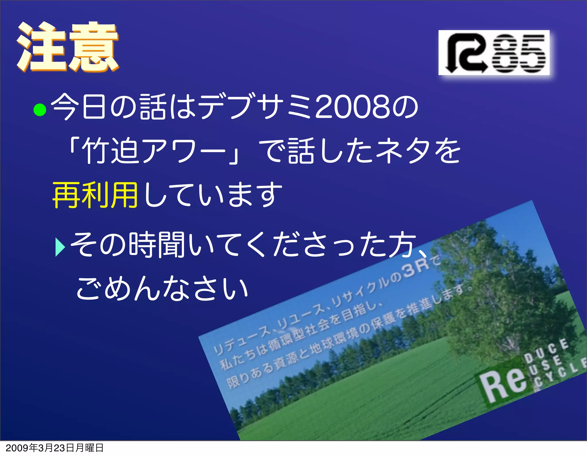 "involve" NOT "evolve" DevLOVE ed.