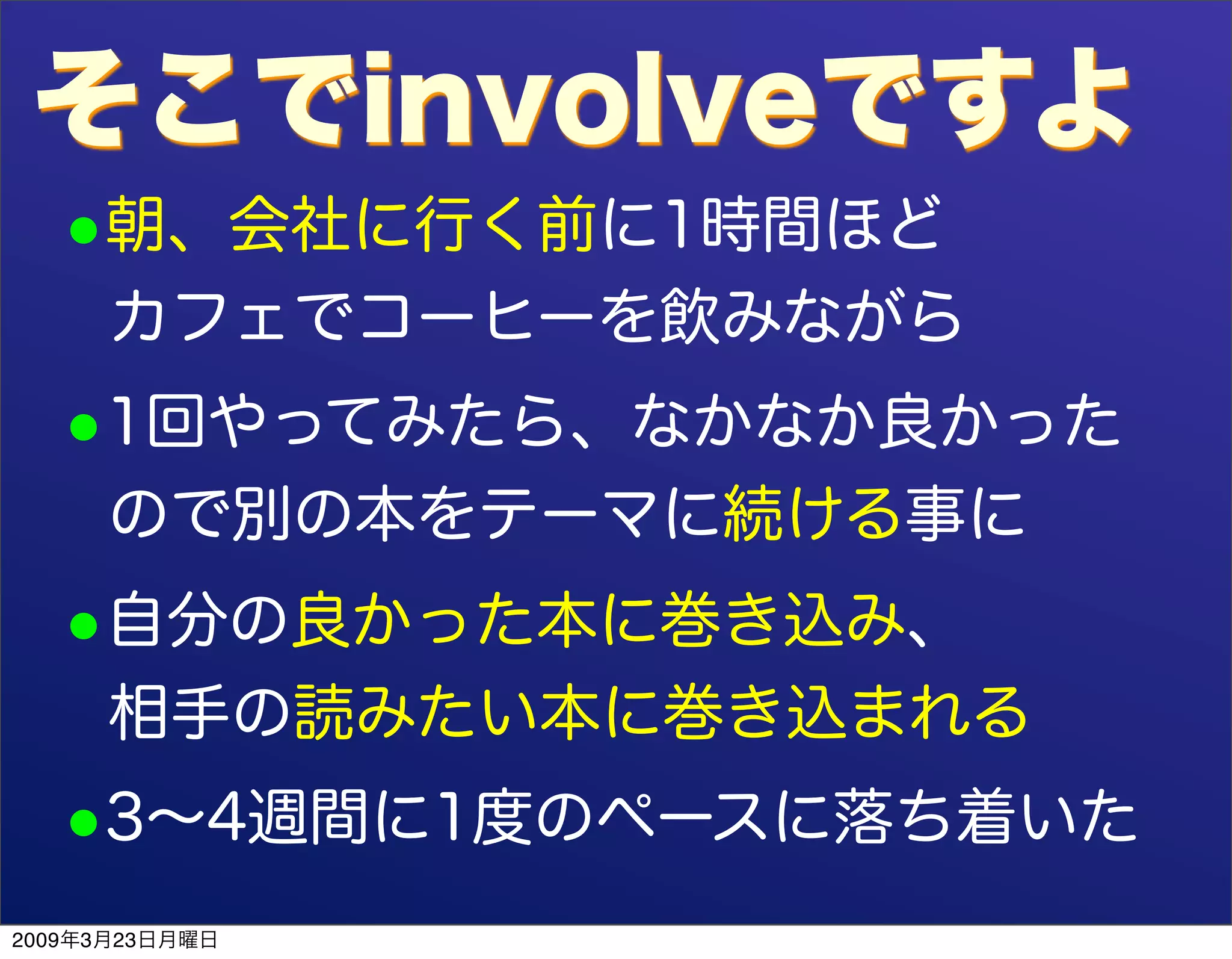 "involve" NOT "evolve" DevLOVE ed.