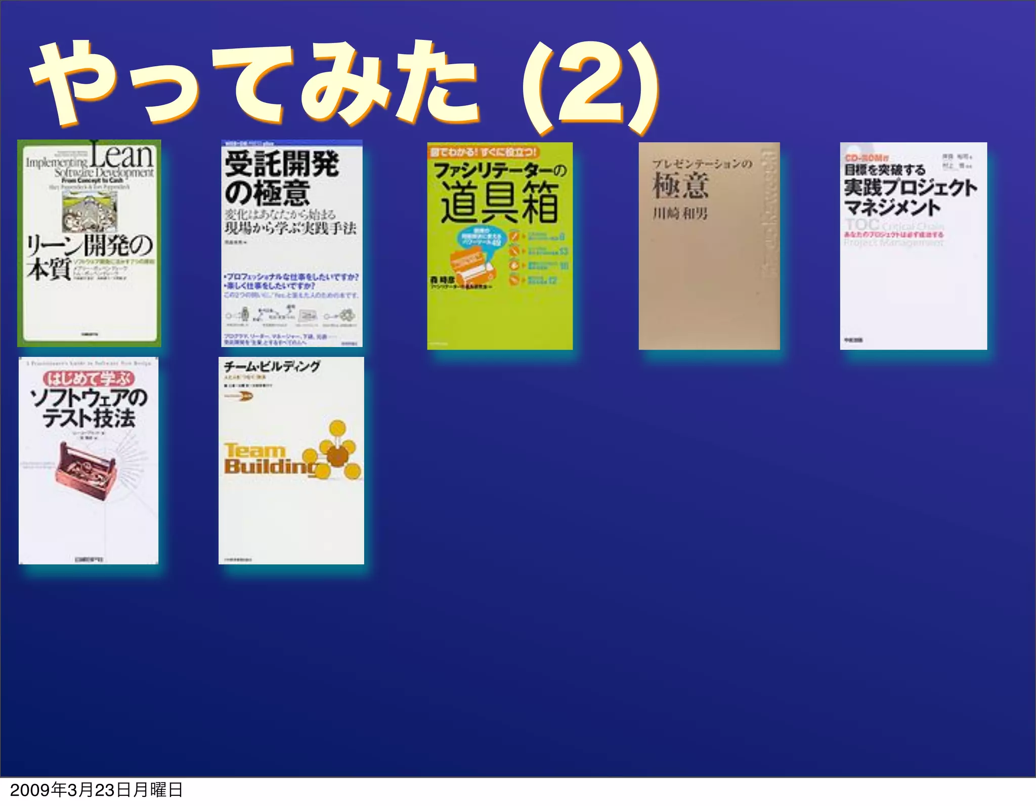 "involve" NOT "evolve" DevLOVE ed.