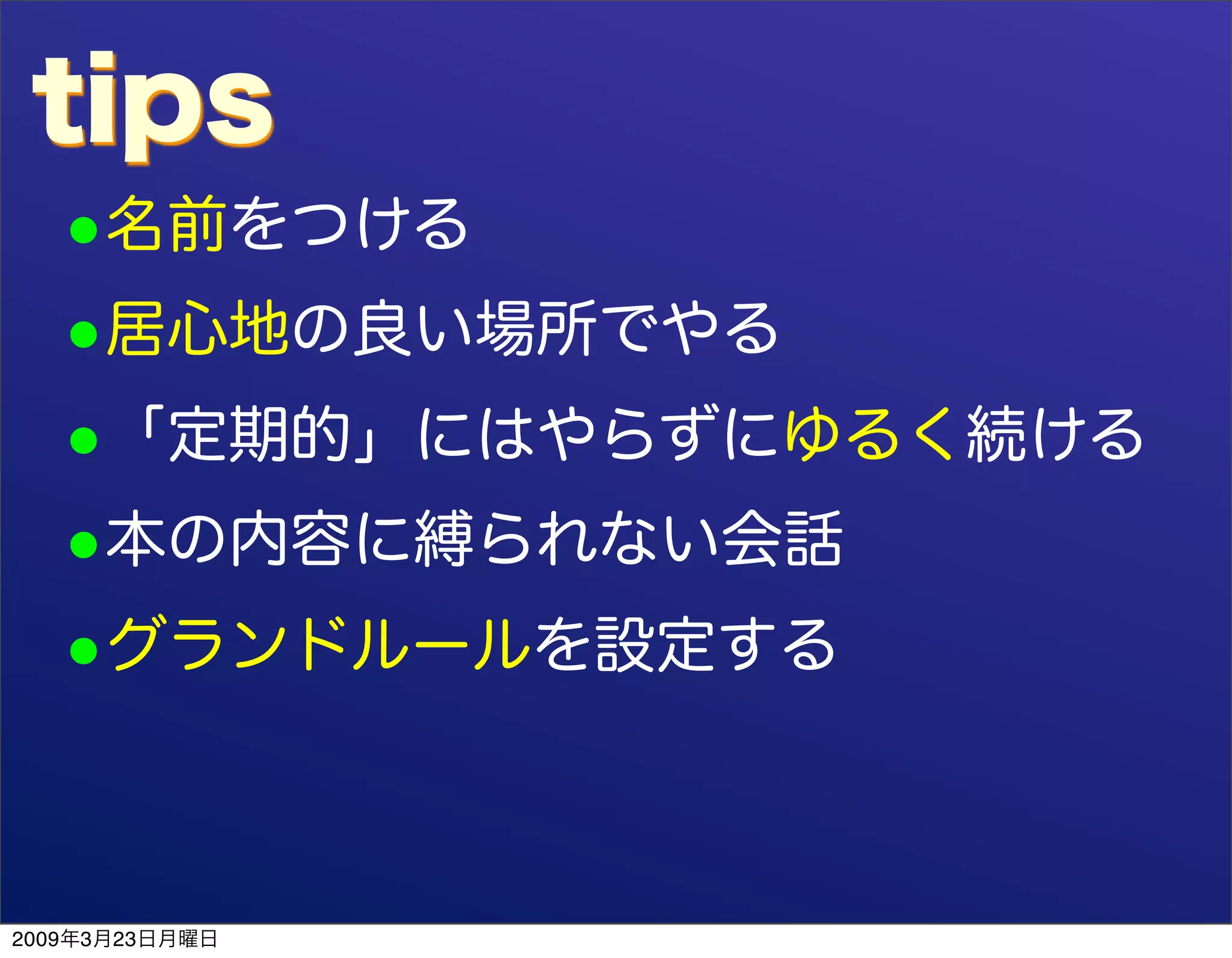 "involve" NOT "evolve" DevLOVE ed.