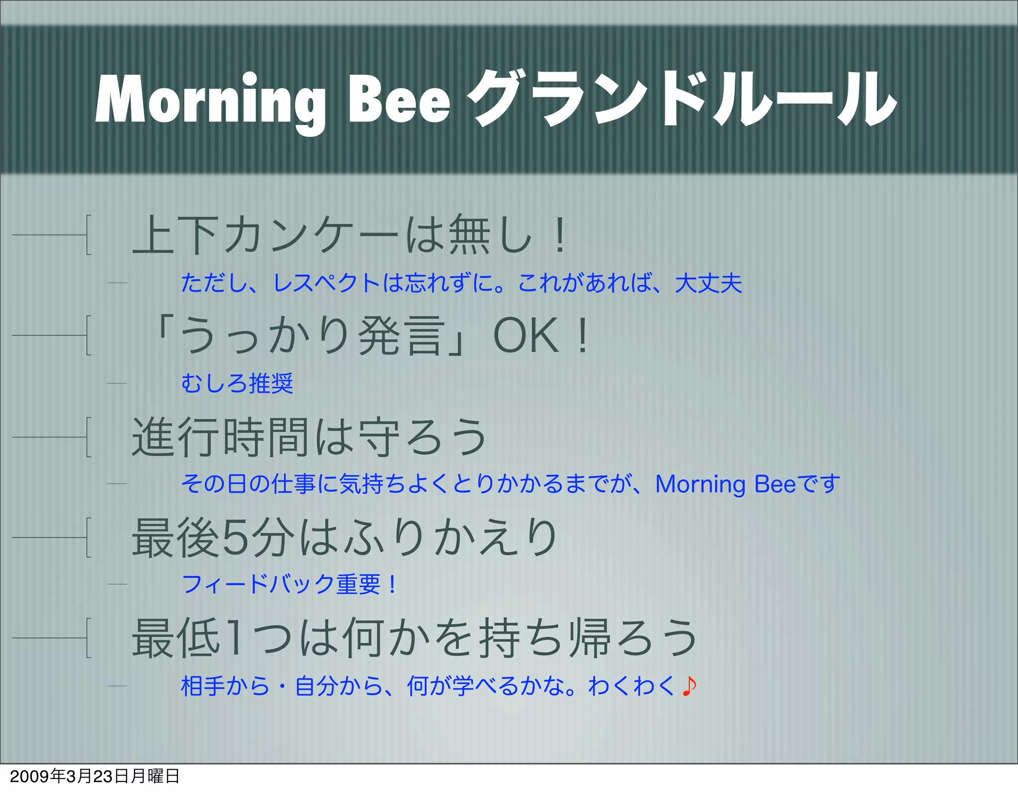 "involve" NOT "evolve" DevLOVE ed.