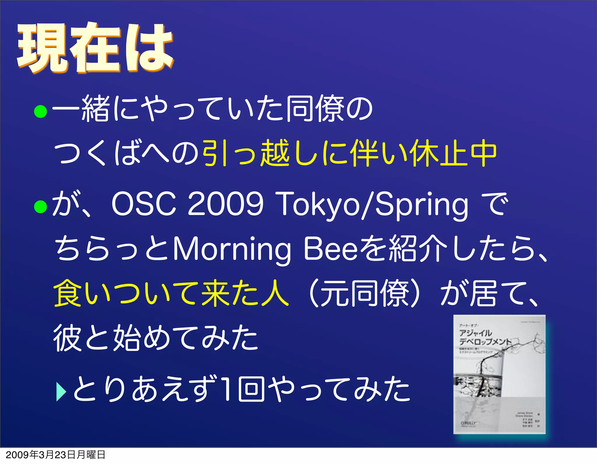 "involve" NOT "evolve" DevLOVE ed.