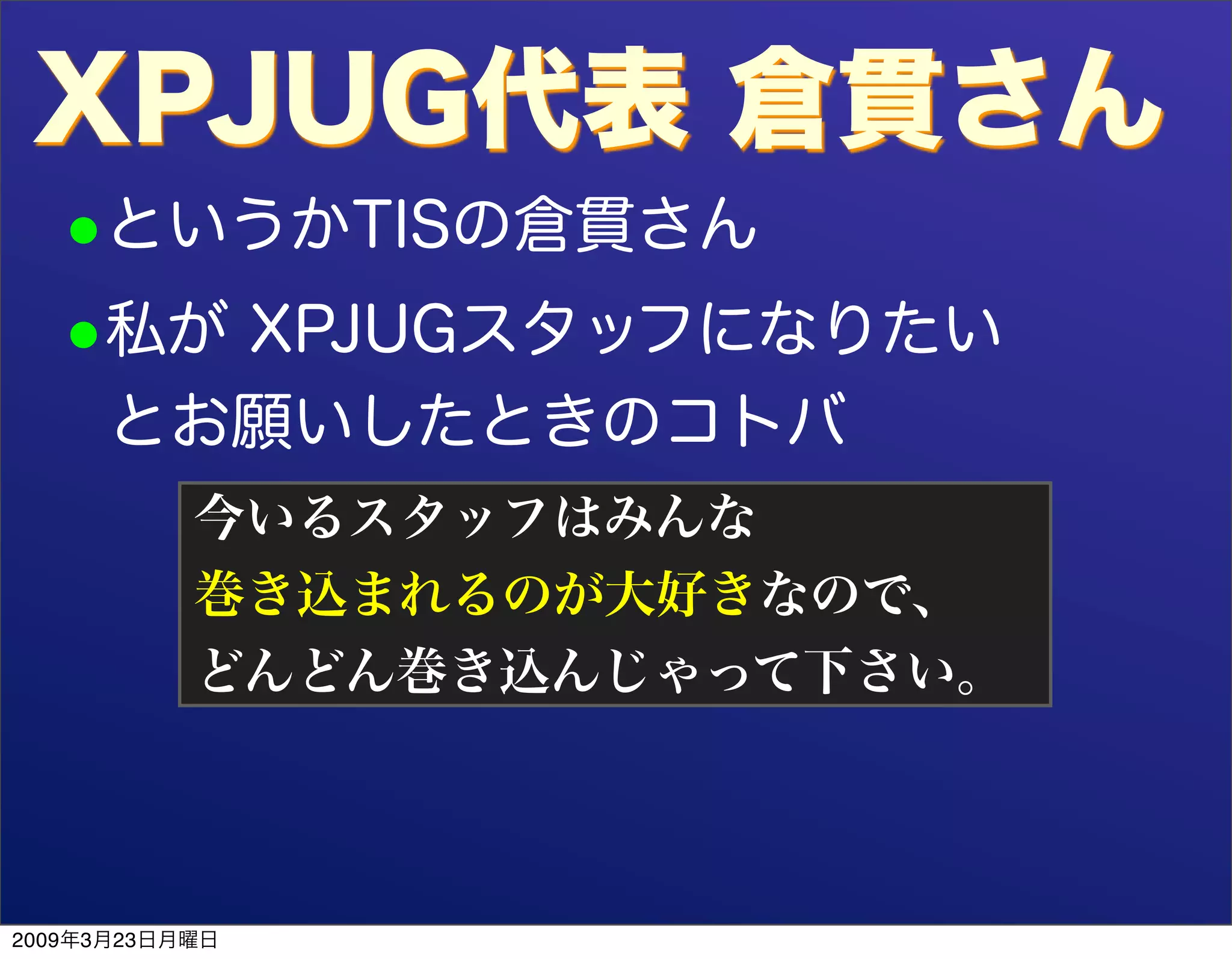 "involve" NOT "evolve" DevLOVE ed.
