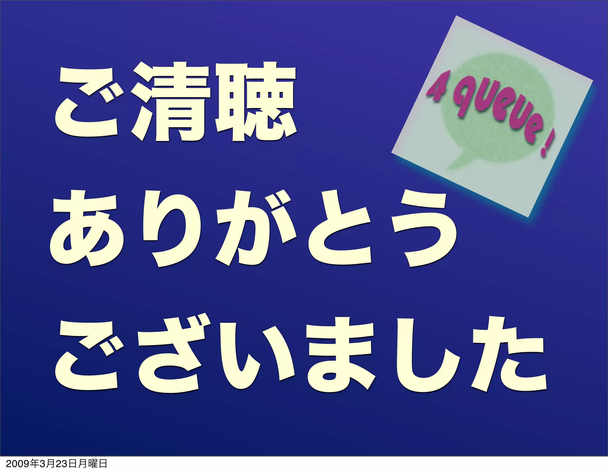 "involve" NOT "evolve" DevLOVE ed.