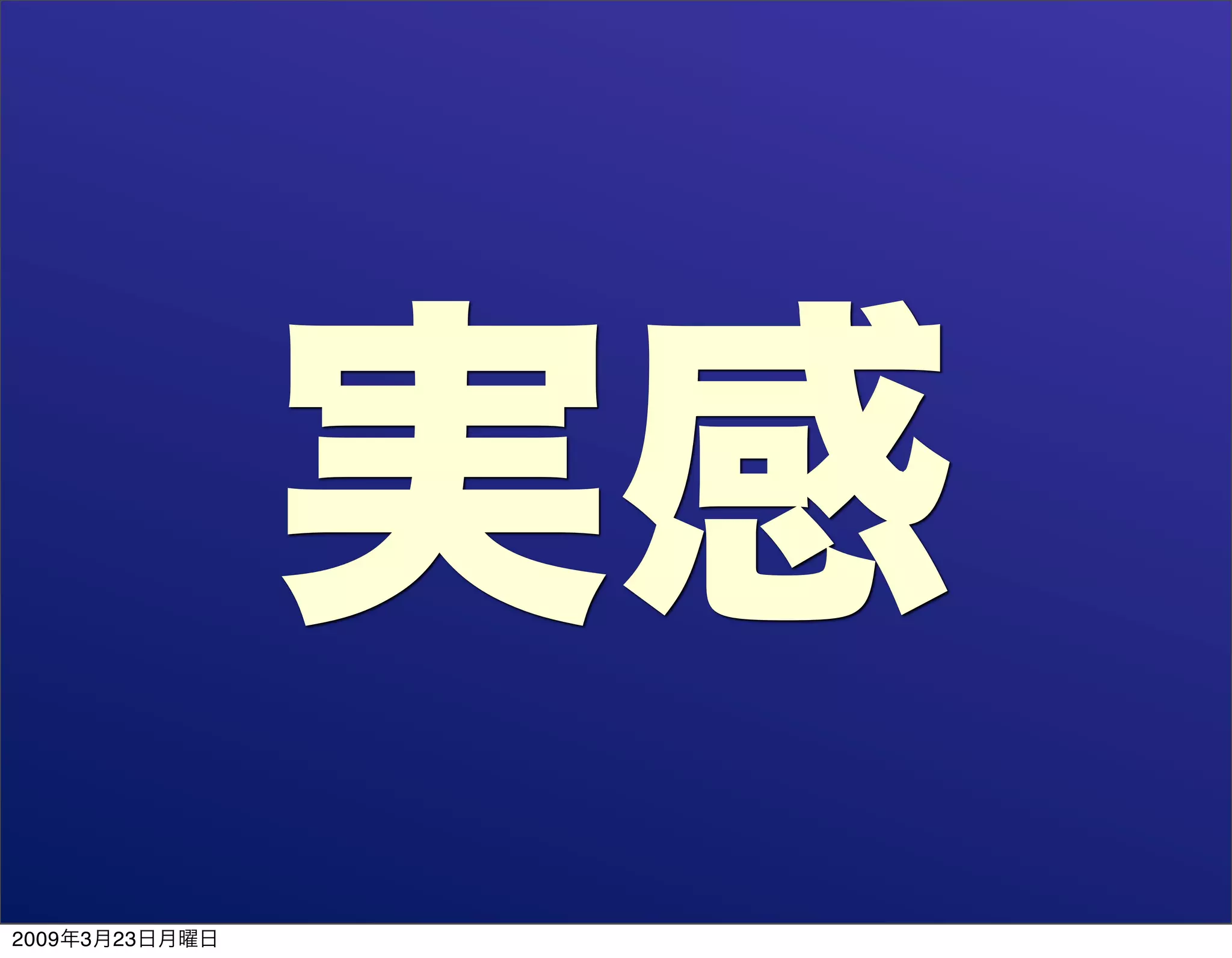 "involve" NOT "evolve" DevLOVE ed.