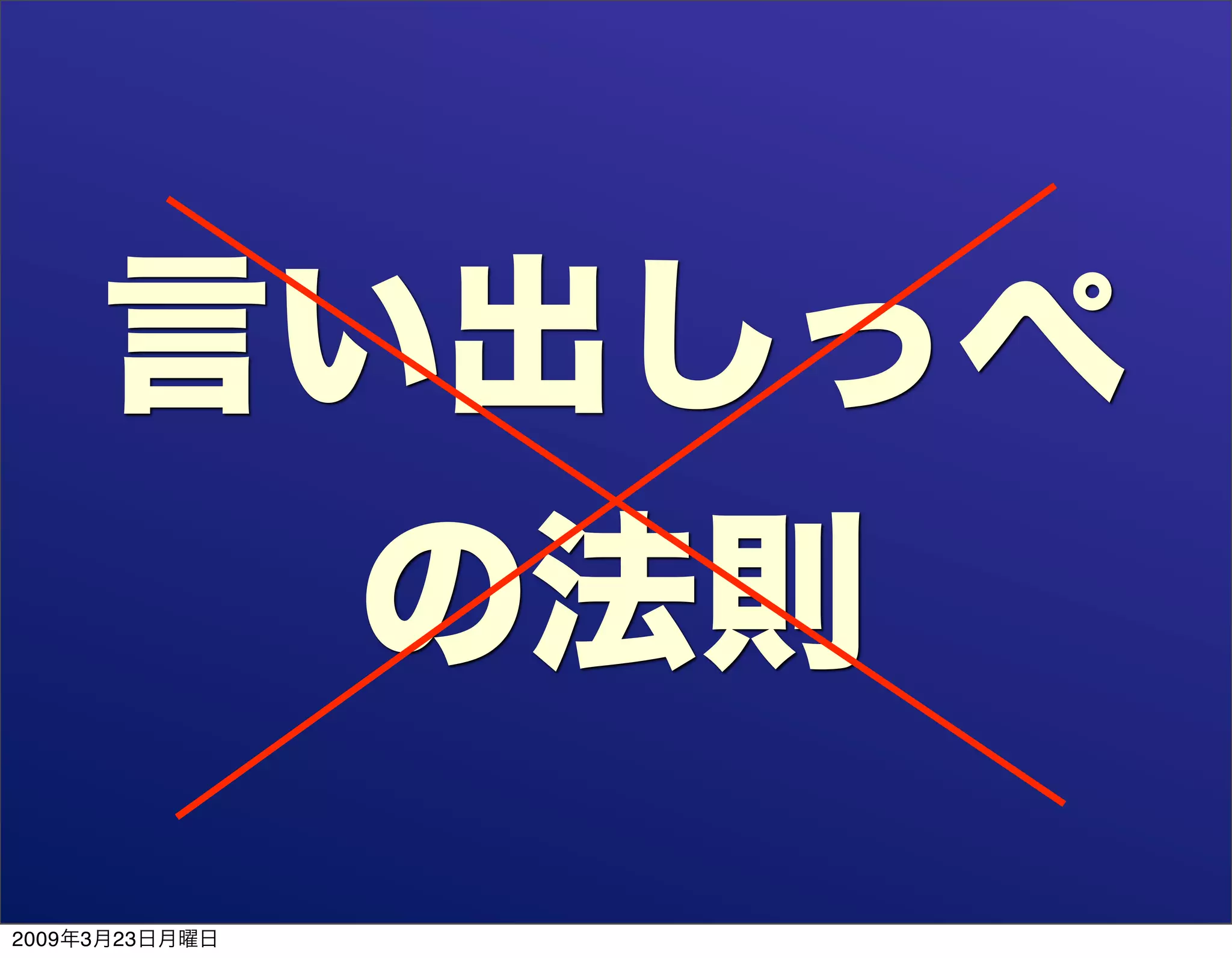 "involve" NOT "evolve" DevLOVE ed.