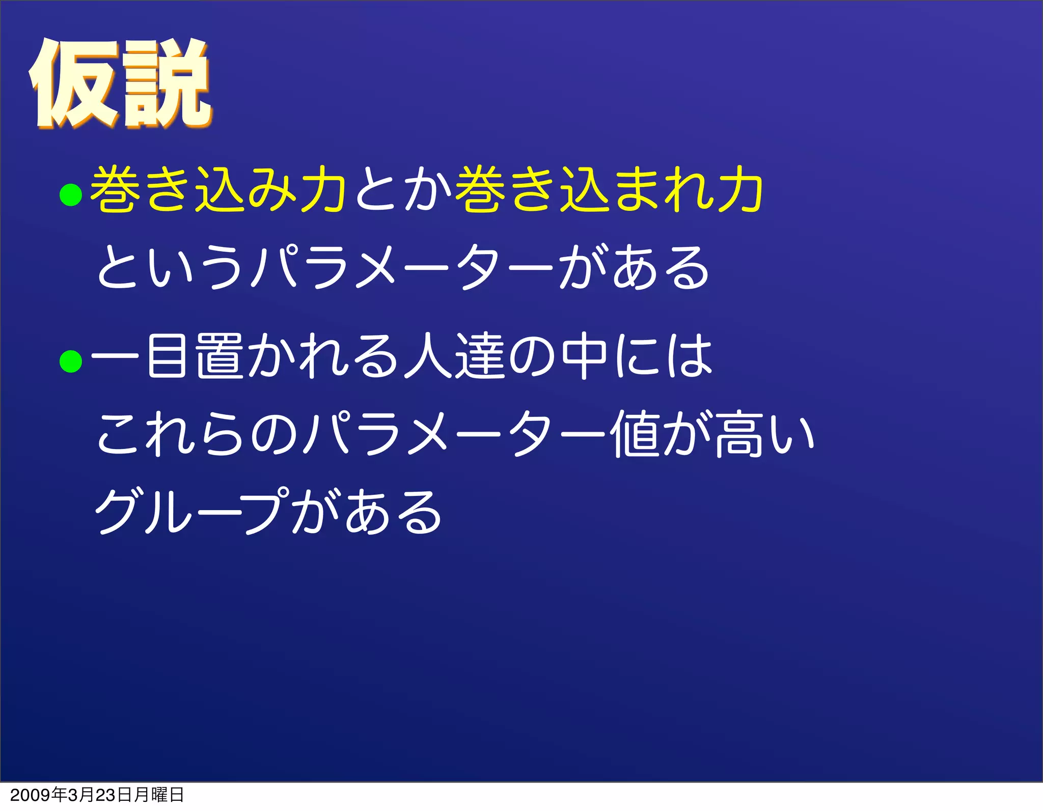 "involve" NOT "evolve" DevLOVE ed.