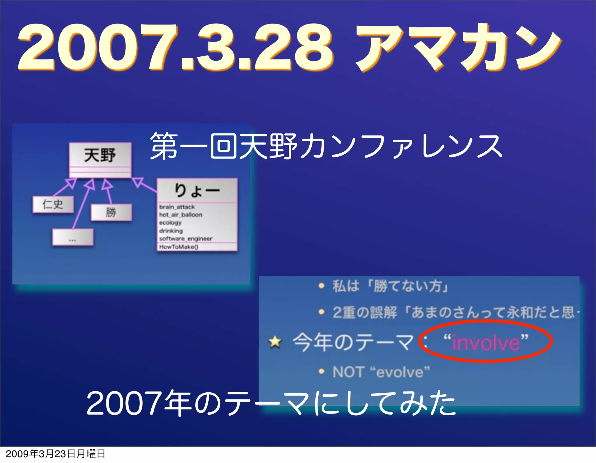 "involve" NOT "evolve" DevLOVE ed.