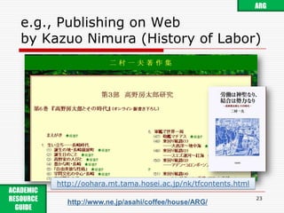 e.g., Publishing on Webby Kazuo Nimura (History of Labor)23ARGhttp://oohara.mt.tama.hosei.ac.jp/nk/tfcontents.htmlACADEMIC RESOURCE GUIDE http://www.ne.jp/asahi/coffee/house/ARG/