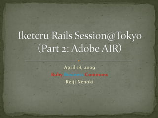 April 18, 2009
Ruby Business Commons
     Reiji Nenoki
 