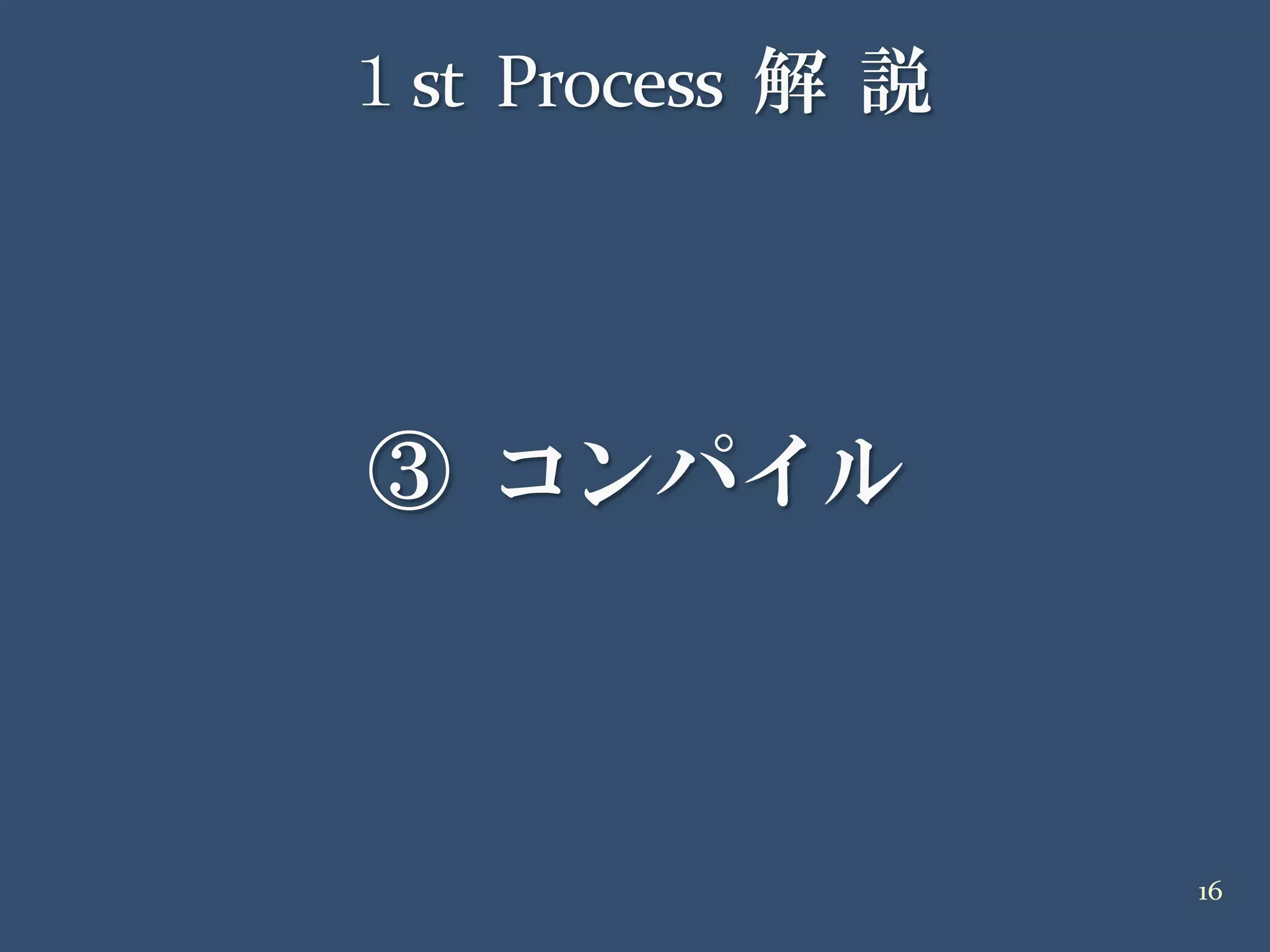 20090418 イケテルRails勉強会 第2部Air編 解説