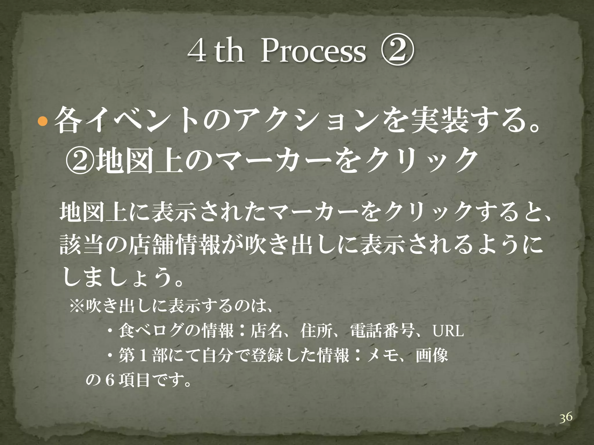20090418 イケテルRails勉強会 第2部Air編 解説