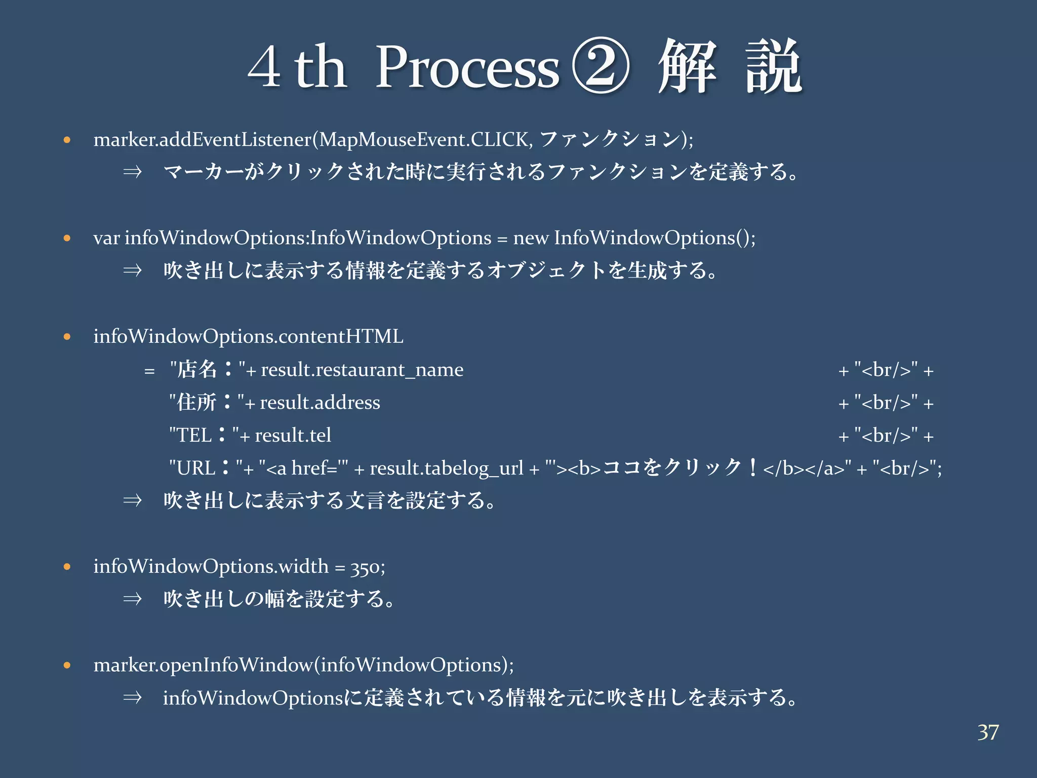 20090418 イケテルRails勉強会 第2部Air編 解説