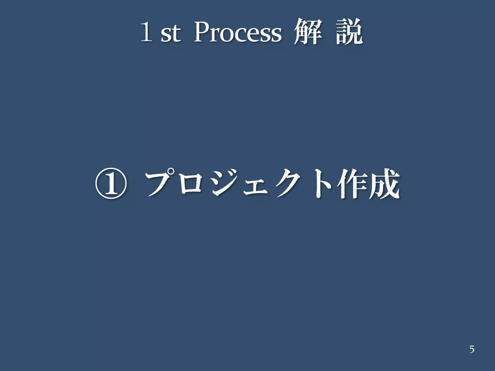 20090418 イケテルRails勉強会 第2部Air編 解説