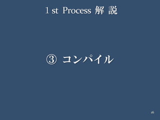 20090418 イケテルRails勉強会 第2部Air編 解説
