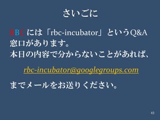 20090418 イケテルRails勉強会 第2部Air編 解説