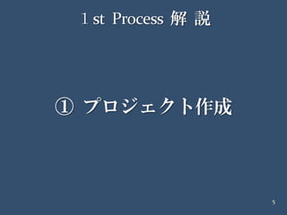 20090418 イケテルRails勉強会 第2部Air編 解説
