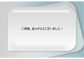 PHPによるユニットテスト入門
