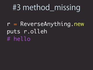 Ruby presentasjon på NTNU 22 april 2009
