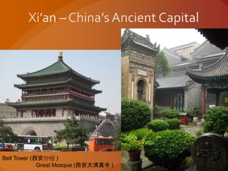 Bell Tower (西安钟楼 )
Great Mosque (西安大清真寺 )
 