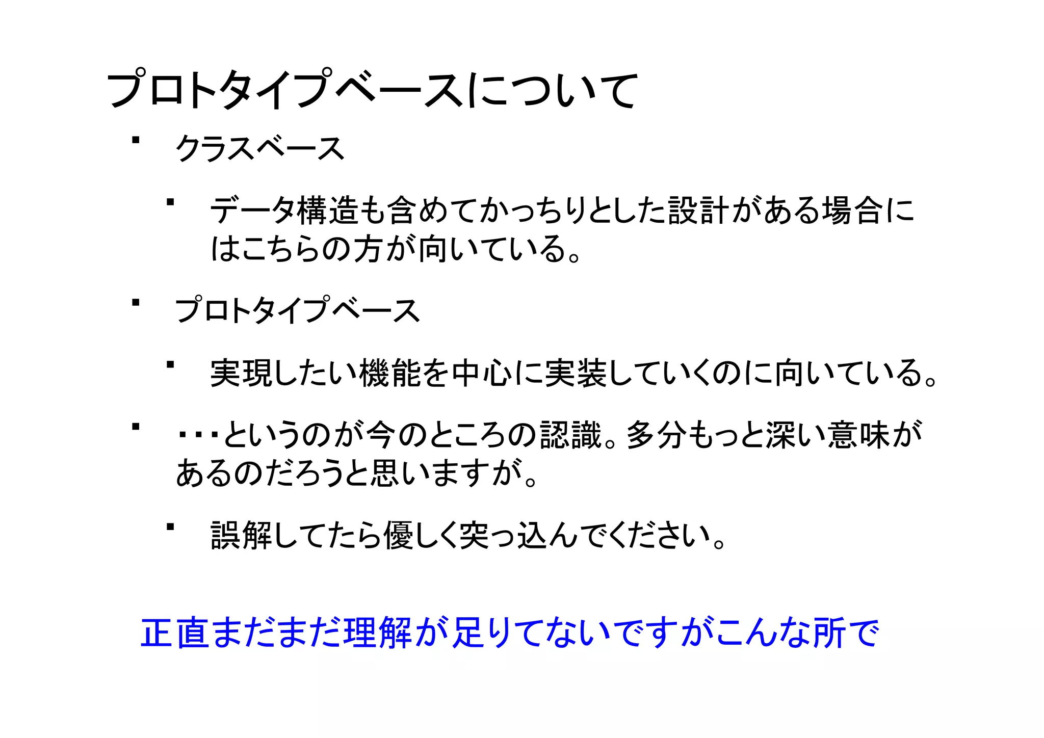 慣れない言語で車輪の再発明をしよう〜JavaScriptでツリーソート編〜