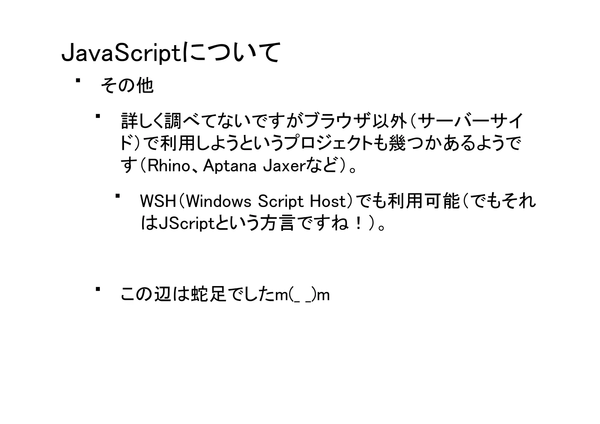 慣れない言語で車輪の再発明をしよう〜JavaScriptでツリーソート編〜